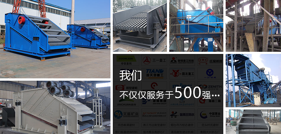 棒条筛客户现场 棒条筛客户现场